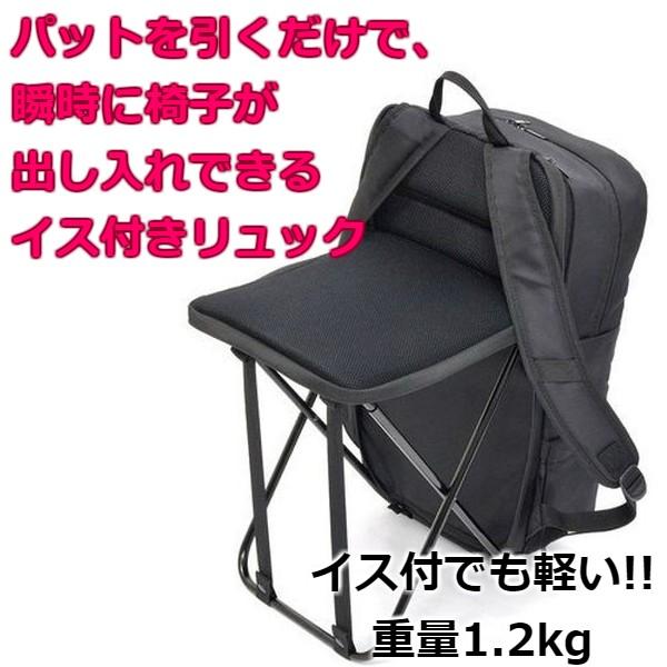 簡単 に 開閉 できる 椅子付き リュック サンコー Bkpkch03 Bkpkch03 ウービルストア2nd 通販 Yahoo ショッピング