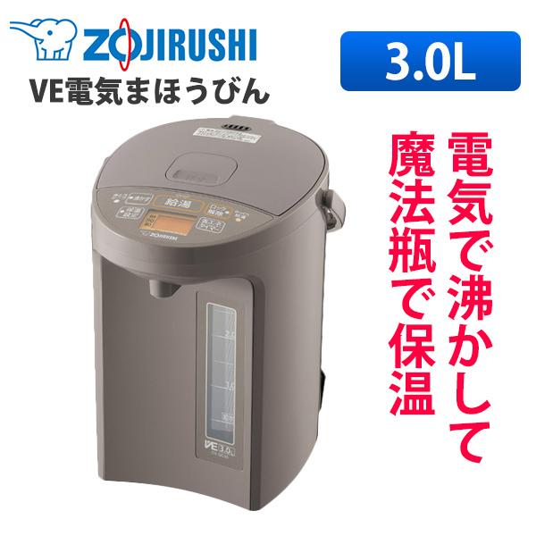 新品☆象印 電気ポット VE電気まほうびん 優湯生 CV-GC30 | www.csi