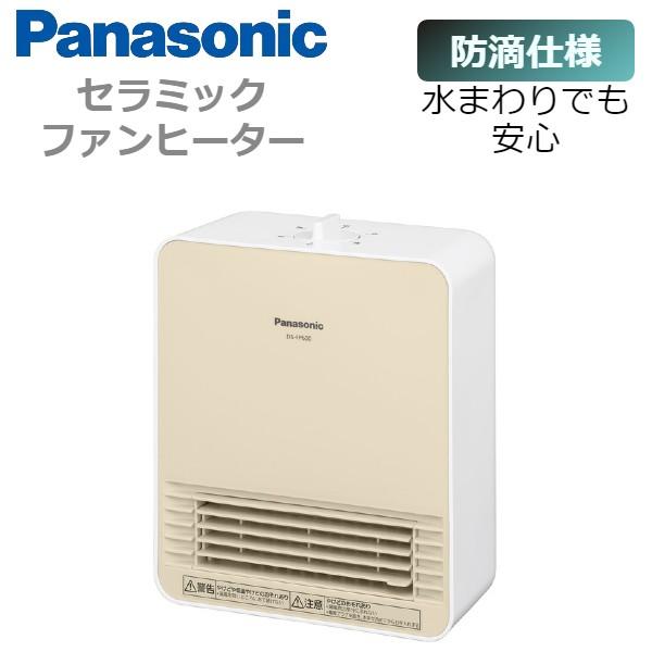 365日発送)パナソニック 防滴仕様 セラミックファンヒーター 水回り