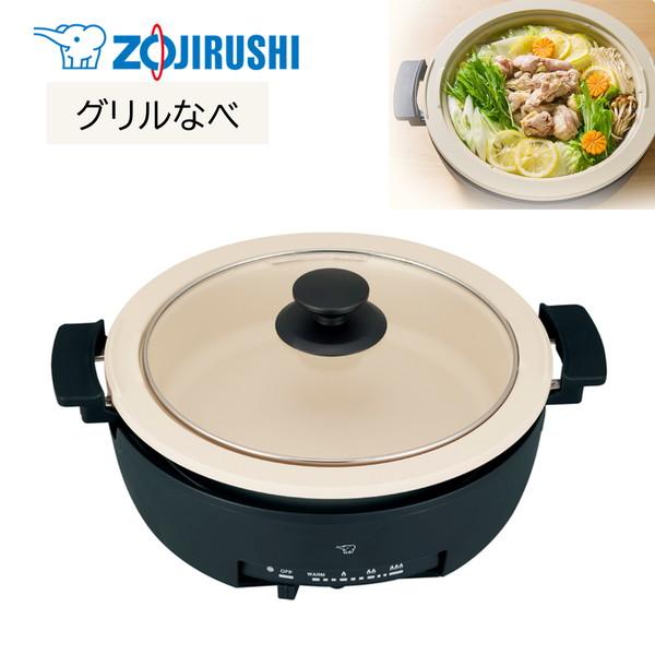 象印 グリルなべ 土鍋風なべ　EP-FA10-BA　爆買●食卓に彩りを食材やだしの色が映える土鍋風なべ。直火OKなので下ごしらえにも便利にお使いいただけます。●使いやすさと安心設計簡単に取り外せて丸洗いOK　本体ガードヒーターセットが簡単に...