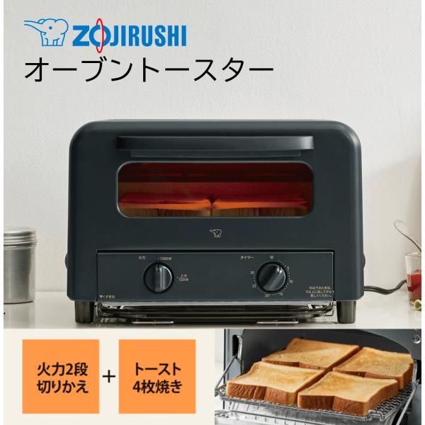 象印 オーブントースター 4枚焼き 1300W 火力2段切り替え EQ-HA30-BA ブラック