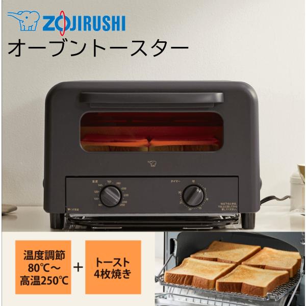 象印 オーブントースター 4枚焼き 1300W 温度調節式 EQ-HE30-TA ブラウン