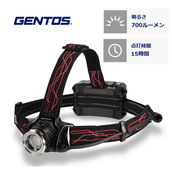 ジェントス LEDヘッドライト 700lm USB充電式 充電池/乾電池兼用 GH-203RG