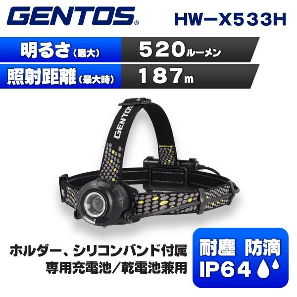 ジェントス Led ヘッドライト 充電式 電池式 単三 防水 ヘッドウォーズハイブリッドbl Hw X533h Hw X533h ウービルストア2nd 通販 Yahoo ショッピング