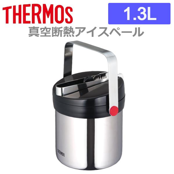 サーモス アイスペール 保冷 溶けにくい ステンレス 魔法びん構造 おしゃれ 水切り トング JIN-1300 :jin-1300:ウービルストア2nd - 通販 - Yahoo!ショッピング サーモス アイスペール 保冷 溶けにくい ステンレス 魔法びん構造 おしゃれ 水切り トング JIN-1300 :jin-1300:ウービルストア2nd - 通販 - Yahoo!ショッピング