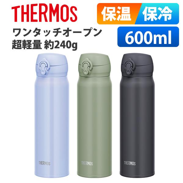 サーモス 水筒 600ml 保温保冷 ワンタッチ 超軽量 直飲み ステンレス