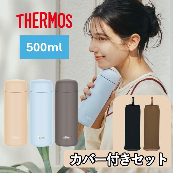 THERMOS（サーモス） 水筒 500ml スポーツドリンク対応 食洗機対応 直
