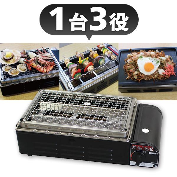 ニチネン カセットグリル 焼きまへんか2 焼肉 串焼き 鉄板焼き カセットコンロ プレート KC-112【数量限定　調理に重宝するまな板シート付】コンパクトなのに1台3役の便利なグリル！●火力にムラのないU字バーナー搭載●コンパクト設計●圧...