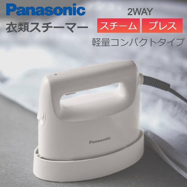 365日発送)パナソニック 衣類スチーマー スチームアイロン パワフル