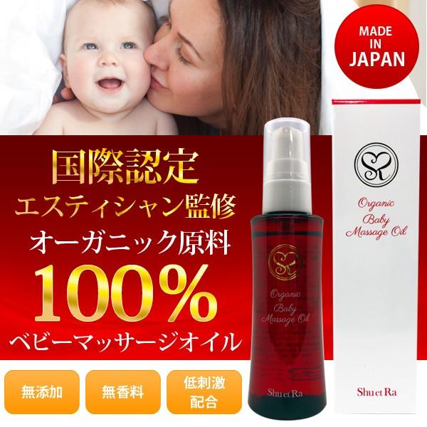 植物油100 純粋なオーガニック ベビーマッサージオイル Sr 11 ウービルストア2nd 通販 Yahoo ショッピング