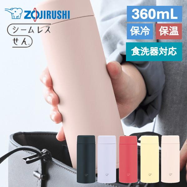 象印 水筒 シームレス 360ml スポーツドリンク対応 食洗機対応 サーモリング構造 SU-AA36●パッキン一体型でお手入れカンタン「シームレスせん」●すべてのパーツが食洗機OK！（ふた・本体）●象印史上最高の保温力！※　※当社ステンレ...