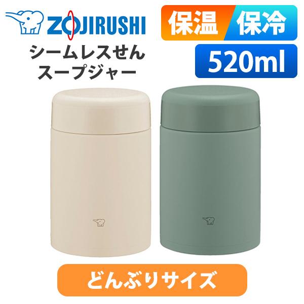象印 ステンレススープジャー 520ml 400ml 3個セット a000000145869.jpg