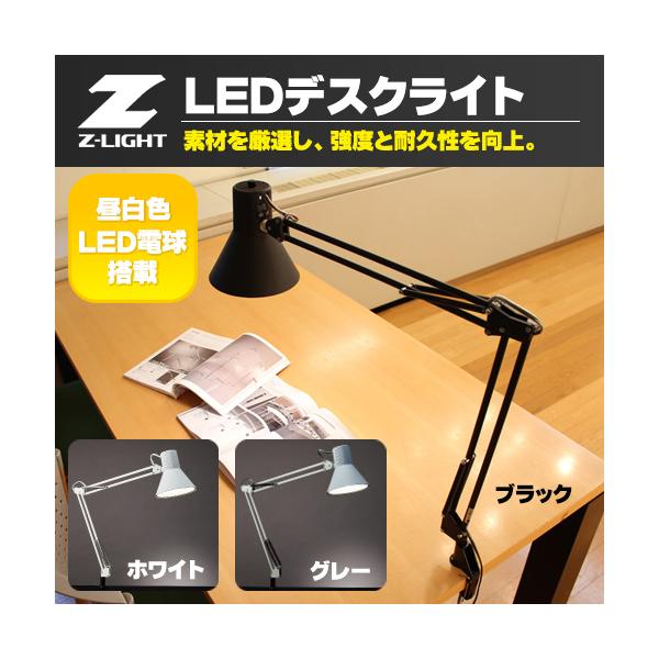山田照明 Zライト LEDデスクライト Z-Light ブラック Z-108NB