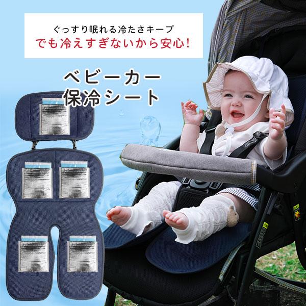 赤ちゃん 保冷シートの人気商品・通販・
