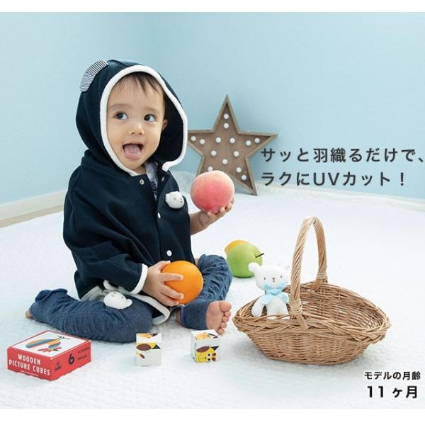 Uvカット クール しろくまさんマント ベビーポンチョ ケープ 日焼け対策 赤ちゃん 日よけ パーカー ブランケット 日焼け止め ベビーグース Buyee Buyee Japanese Proxy Service Buy From Japan Bot Online
