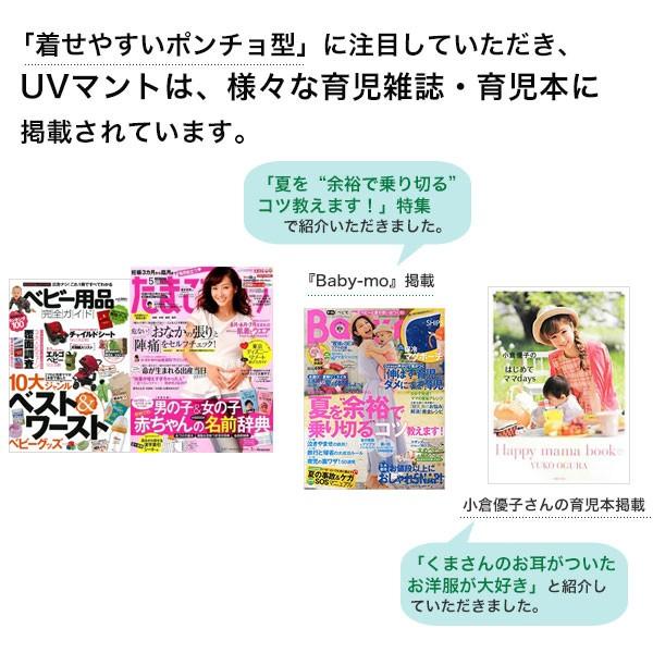 Uvカット クール しろくまさんマント ベビーポンチョ ケープ 日焼け対策 赤ちゃん 日よけ パーカー ブランケット 日焼け止め ベビーグース Buyee Buyee Japanese Proxy Service Buy From Japan Bot Online