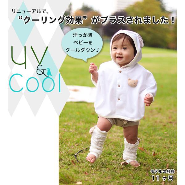 Uvカット クール しろくまさんマント ベビーポンチョ ケープ 日焼け対策 赤ちゃん 日よけ パーカー ブランケット 日焼け止め ベビーグース Buyee Buyee Japanese Proxy Service Buy From Japan Bot Online