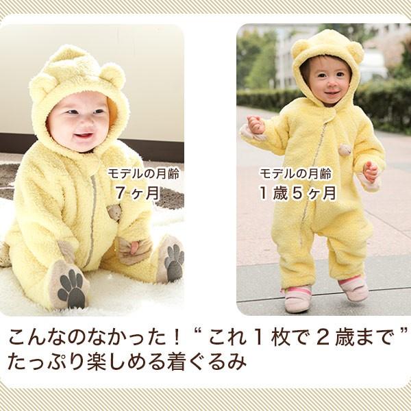 お名前入り出産祝い 赤ちゃん 着ぐるみ ベビー ジャンプスーツ 日本製 もこもこ カバーオール あったかくまさんの着ぐるみ ベビーグース Box付き Buyee Buyee 日本の通販商品 オークションの代理入札 代理購入