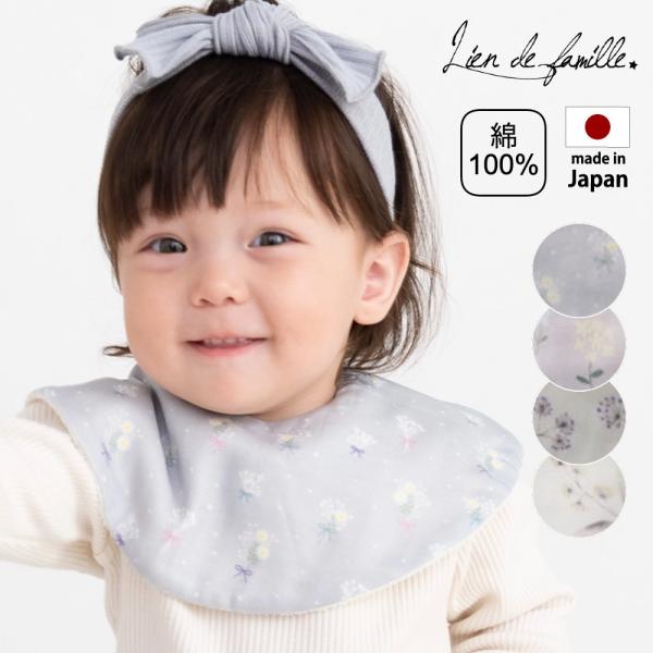 お洋服に合わせやすいまぁるい形のシンプルなスタイ。スナップボタン仕様でワンタッチ装着。しっかりとした縫製の日本製。吸水性のよいダブルガーゼでよだれや食べこぼしもしっかりキャッチ。柔らかいガーゼなので赤ちゃんの肌を傷つけません。裏面にも吸水性...