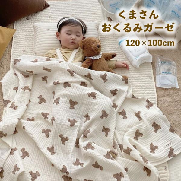 おくるみとしてだけではなく、お昼寝のガーゼケット、おむつ替えシーツ、ベビーカーの日よけなど、いろいろな用途にお使い頂けます。■素材：コットン100％■サイズ：約120×100cm1-3cmの誤差についてはご容赦下さい。■生産：中国【重要】メ...