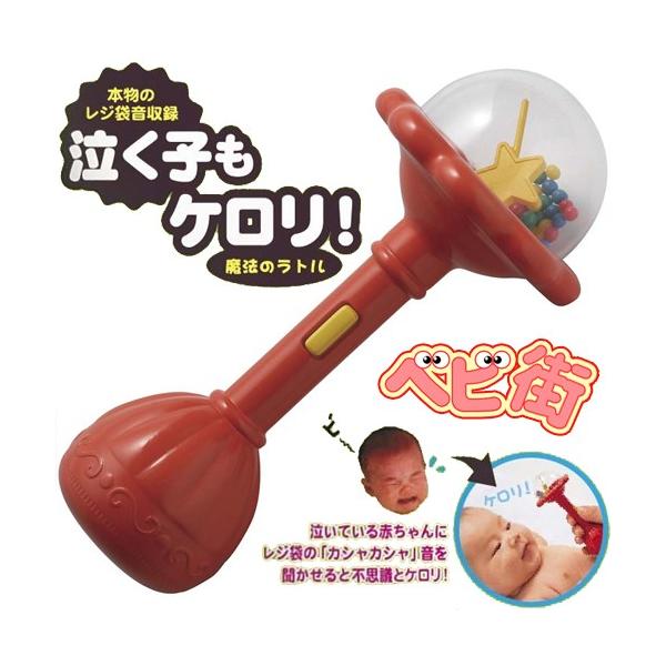 ピープル 産院から帰ったその日から泣く子もケロリ 魔法のラトル がらがら 歯がため かみかみ 赤ちゃん おもちゃ Buyee Buyee 日本の通販商品 オークションの代理入札 代理購入