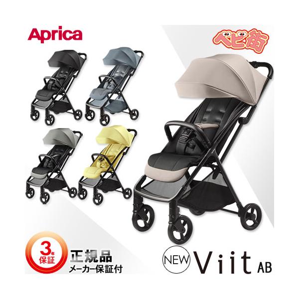 アップリカ（Aprica） [2-7]ベビーカー ヴィットAB B型ベビーカー 背面