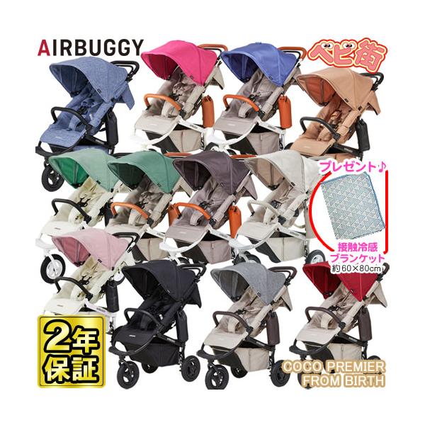 AIRBUGGY（エアバギー） 【正規品】 ココ プレミアモデル フロムバース