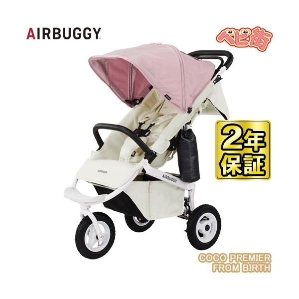AIRBUGGY（エアバギー） 【正規品】 ココ プレミアモデル フロムバース