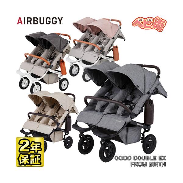 他サイト： 【正規品】エアバギー ココ ダブルEX フロムバース　2乗りベビーカー Air Buggy COCO FROM BIRTH ベビーカー 3輪 GMPインターナショナル 送料無料の商品画像