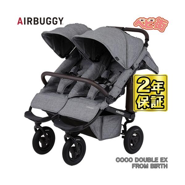 AIRBUGGY（エアバギー） 【正規品】エアバギー ココ ダブルEX フロム