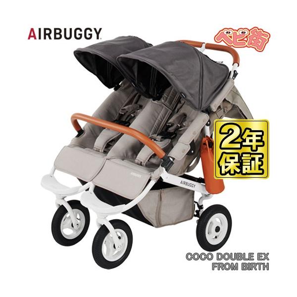 るー【美品】Airbuggy ココダブル STONE(ストーン) AIRBUGGY（エアバギー） 【正規品】エアバギー ココ ダブルEX フロム