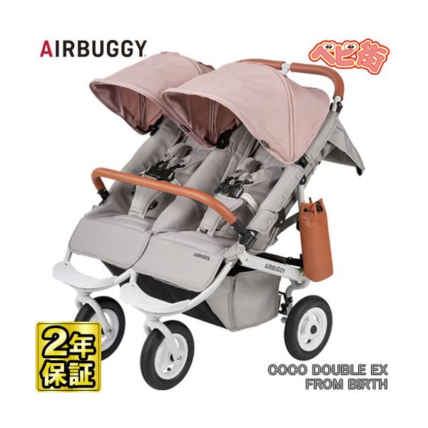 AIRBUGGY（エアバギー） 【正規品】エアバギー ココ ダブルEX フロム