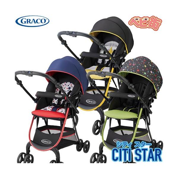 ベビーカー 軽量 グレコ シティスター Ab型ベビーカー 両対面式 送料無料 Buyee Buyee 日本の通販商品 オークションの代理入札 代理購入