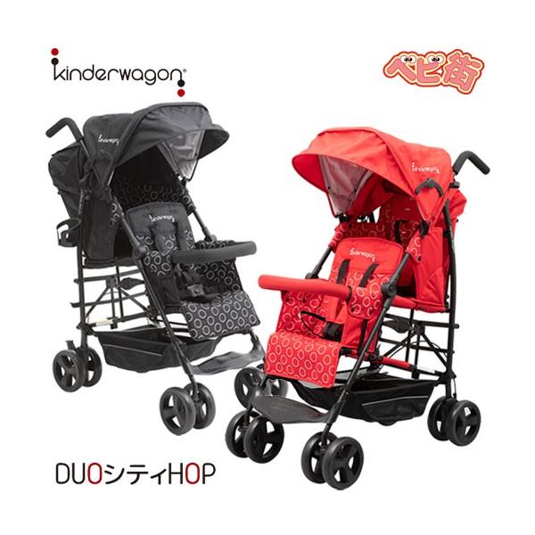 二人乗りベビーカー 日本育児 DUOシティHOP2 デュオシティホップ ブラックフレーム仕様 ツイン ベビーカー 直列 送料無料 :BNI-0710:ベビー用品の街 - 通販 - Yahoo!ショッピング 二人乗りベビーカー 日本育児 DUOシティHOP2 デュオシティホップ ブラックフレーム仕様 ツイン ベビーカー 直列 送料無料 :BNI-0710:ベビー用品の街 - 通販 - Yahoo!ショッピング