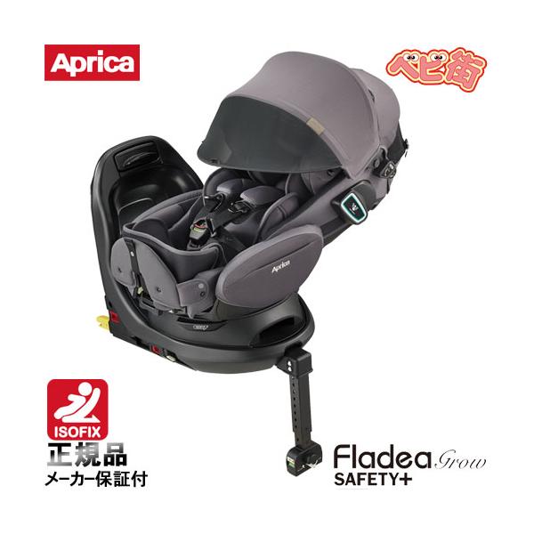 チャイルドシート アップリカ フラディア グロウ ISOFIX セーフティー