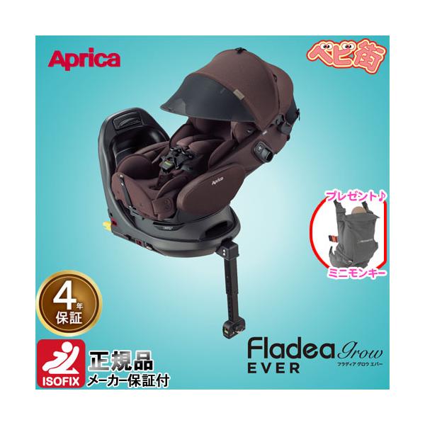 【最終値下げ】Aprica フラディアグロウ チャイルドシート ブラウン ヨドバシ.com - アップリカ Aprica チャイルドシート フラディアグロウ