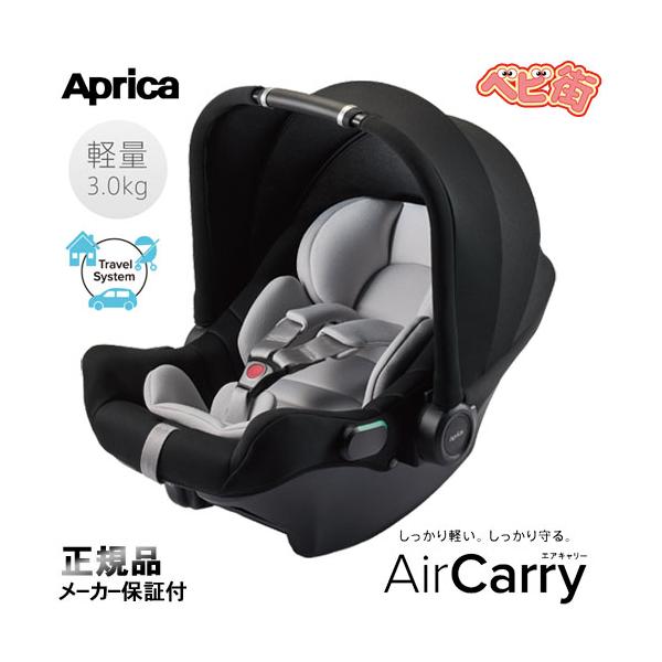 他サイト： [2-7]チャイルドシート アップリカ エアキャリーAC ブラックBK　新生児 ベビーシート スムーヴ ルーチェトラベルシステム シートベルト取付 ISOFIX対応可能の商品画像