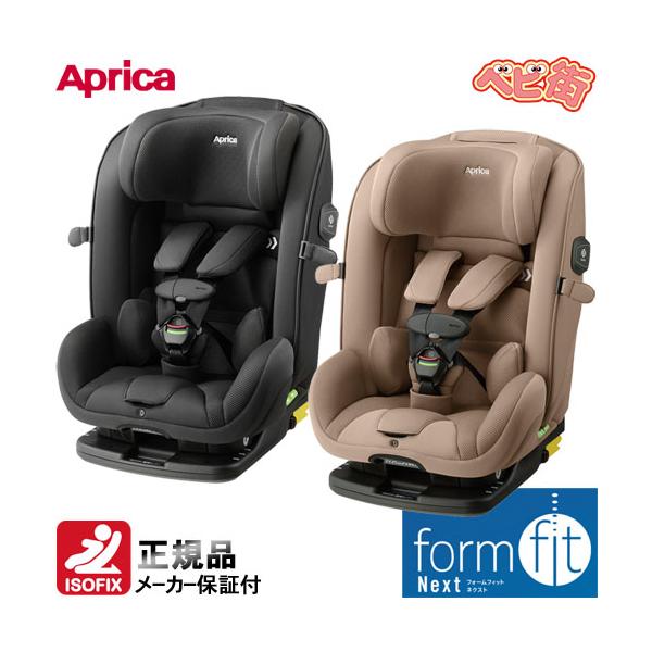 ジュニアシート アップリカ フォームフィットネクストAB　チャイルドシート アイソフィックス isofix form fit