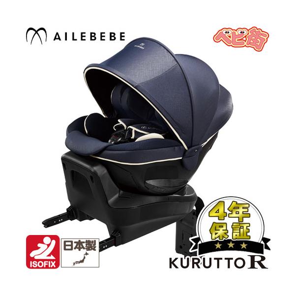 エールべべ・クルット チャイルドシート カーメイト エールベベ