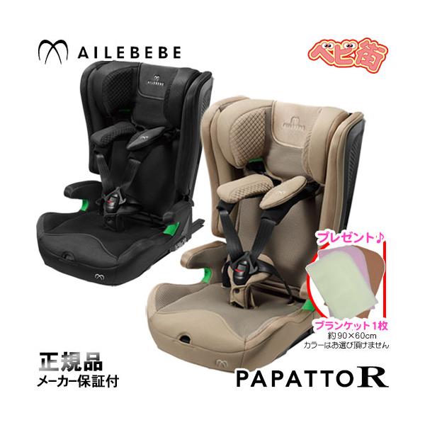 エールベベ ジュニアシート パパットR＋ket カーメイト 