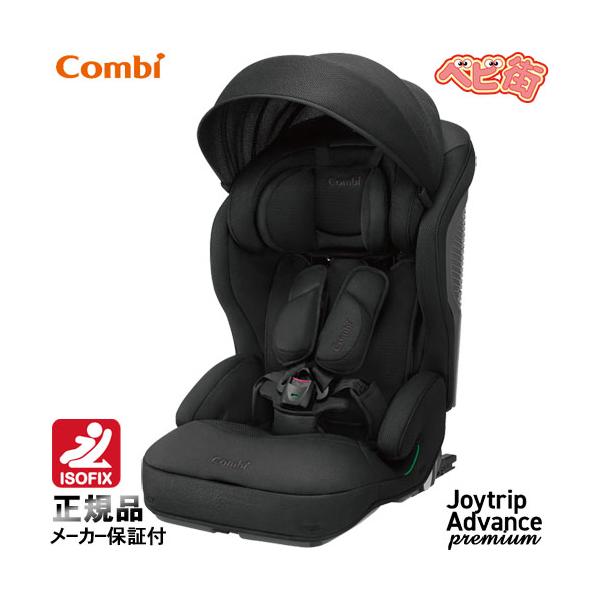 Combi ジュニアシート コンビ ジョイトリップ アドバンス premium R129 