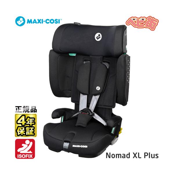 MAXI-COSI（マキシコシ） チャイルドシート ノマド XL プラス