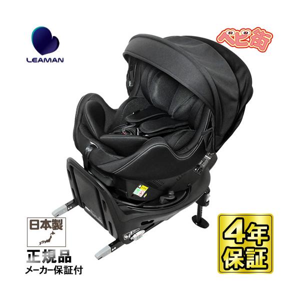 [2-7]チャイルドシート リーマン ロッソジャパン360サイドターン&amp;プロテクト ブラック　アイソフィックス isofix R129 ラクールISOFIX系 送料無料