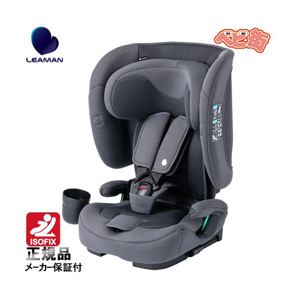 チャイルドシート リーマン リーマン フィーカポータブー スマルトグレー　ジュニアシート アイソフィックス 折り畳み isofix R129 送料無料