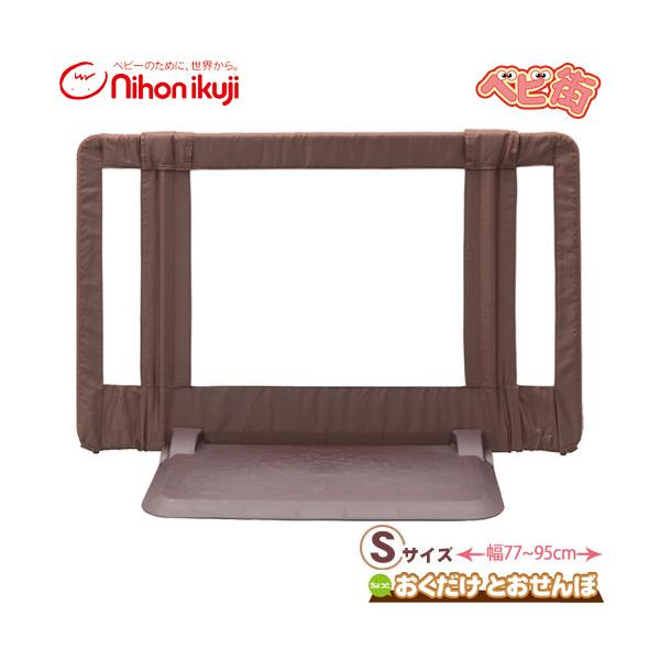 nihonikuji [2-7]ベビーゲート 日本育児 おくだけとおせんぼ S