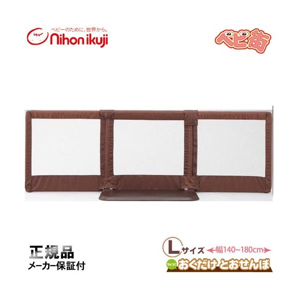 nihonikuji ベビーゲート 日本育児 おくだけとおせんぼ Lサイズ
