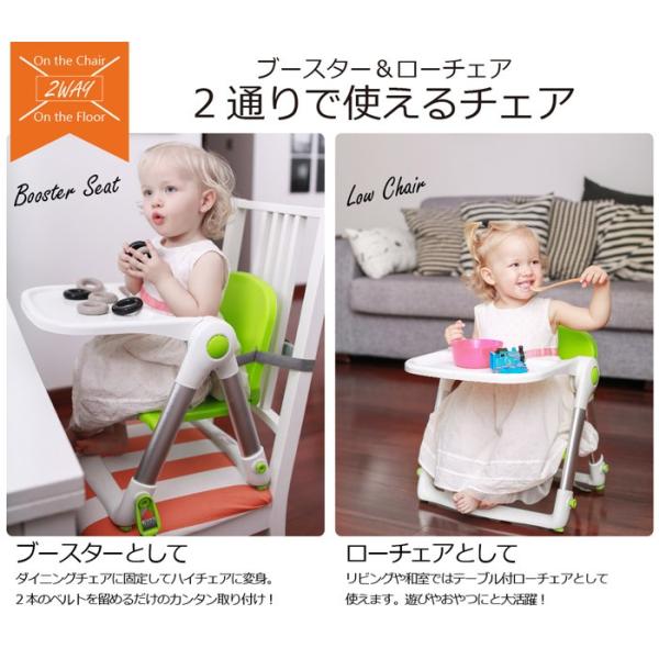 減少 九時四十五分 バット テーブル 赤ちゃん 椅子 Morishita Bso Jp