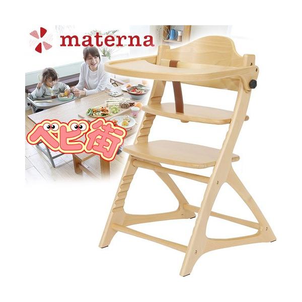 大和屋 【yamatoya認定店】ベビーチェア マテルナ テーブル＆ガード付