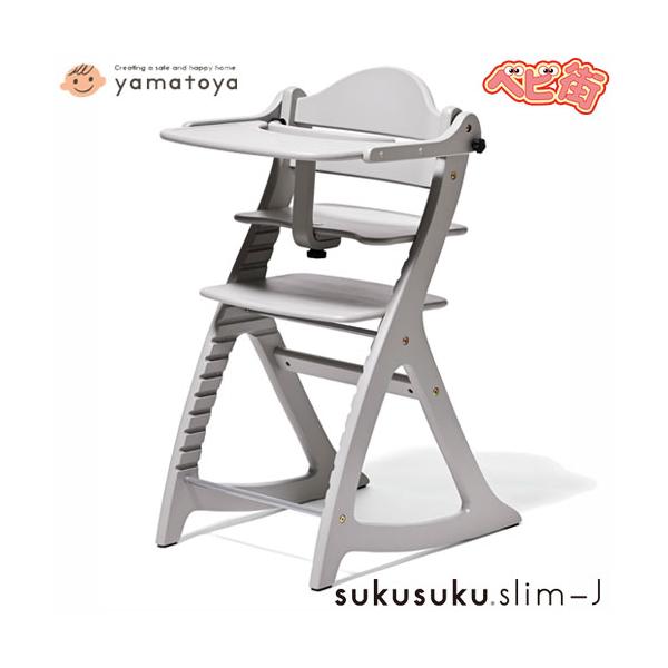 美品 大和屋すくすくチェアスリムプラステーブルガード付ハイチェアyamatoya すくすくチェア スリム-J – ベビーベッド・ベビーチェアなら大和屋