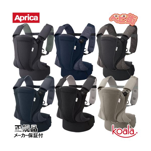 koala 抱っこひも アップリカ コアラ ウルトラメッシュEX 新生児対応
